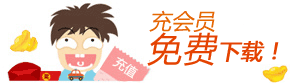 心里美办公网 PPT模板VIP福利